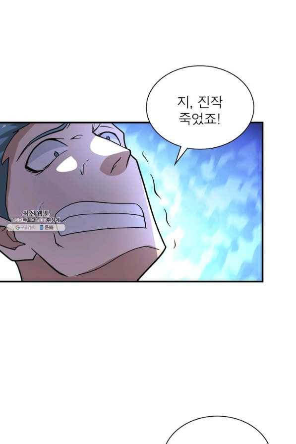 링 오브 가디언 201화 34