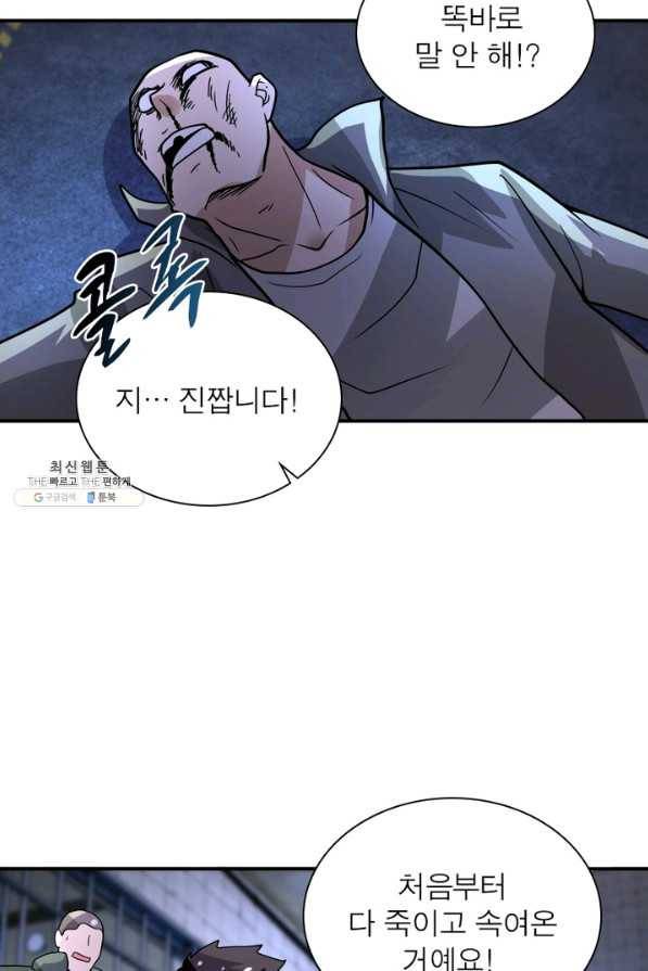 링 오브 가디언 201화 35