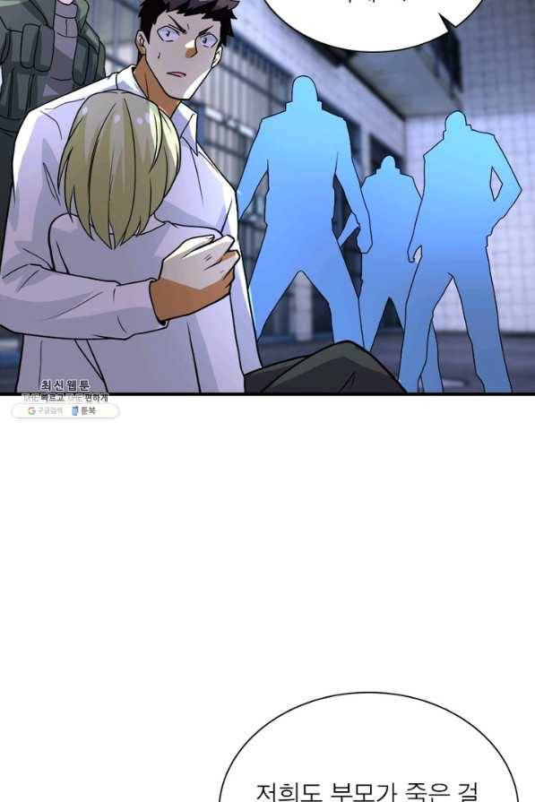 링 오브 가디언 201화 36