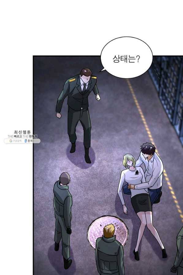 링 오브 가디언 201화 41