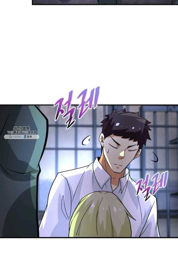 링 오브 가디언 201화 42