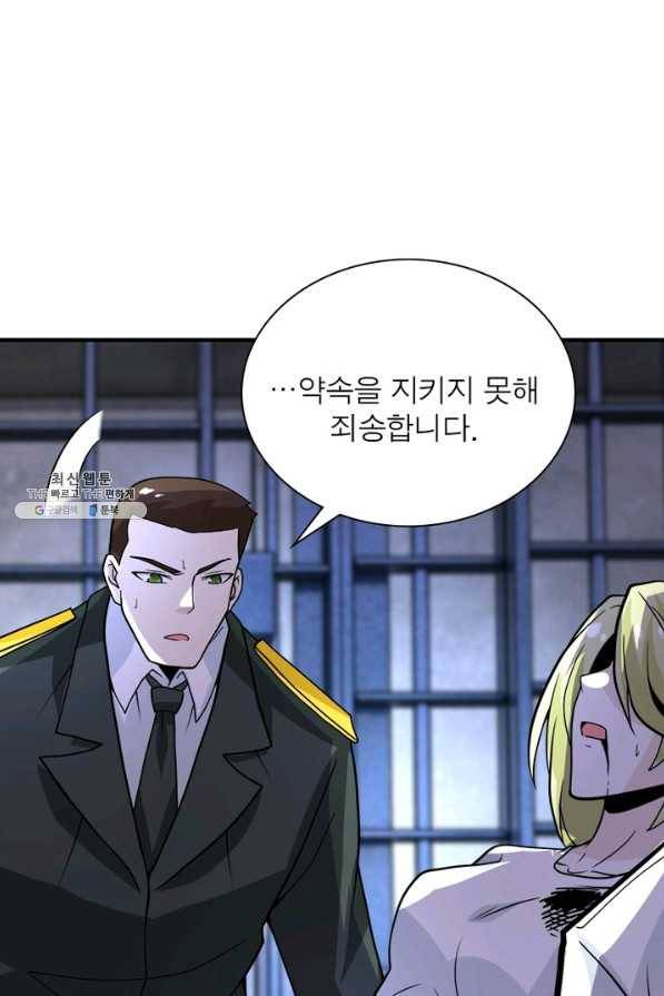 링 오브 가디언 201화 43