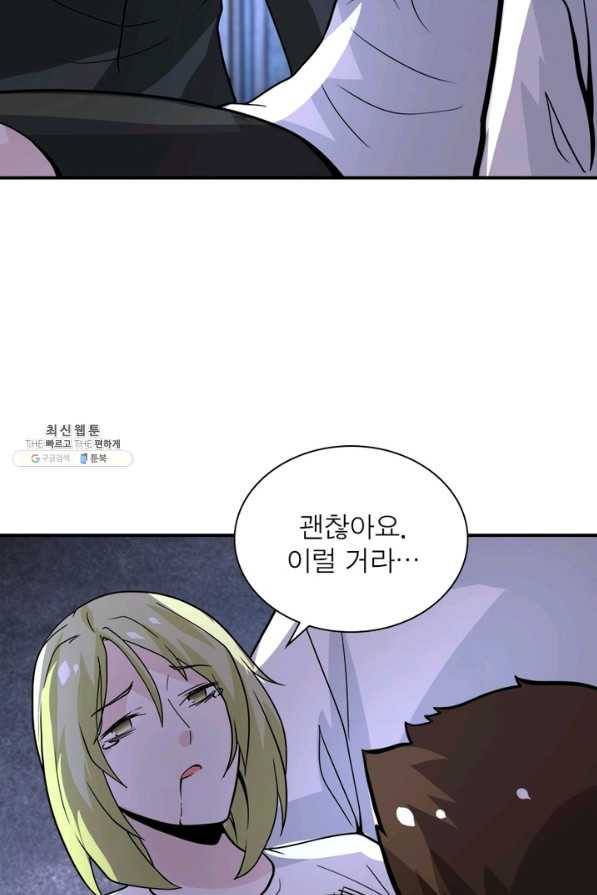 링 오브 가디언 201화 44