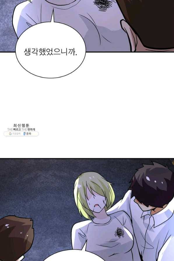 링 오브 가디언 201화 45