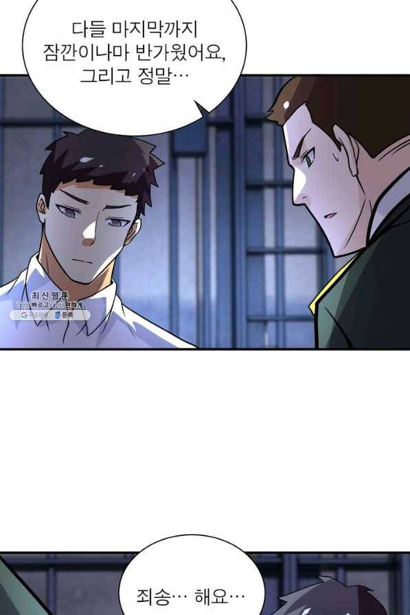 링 오브 가디언 201화 48
