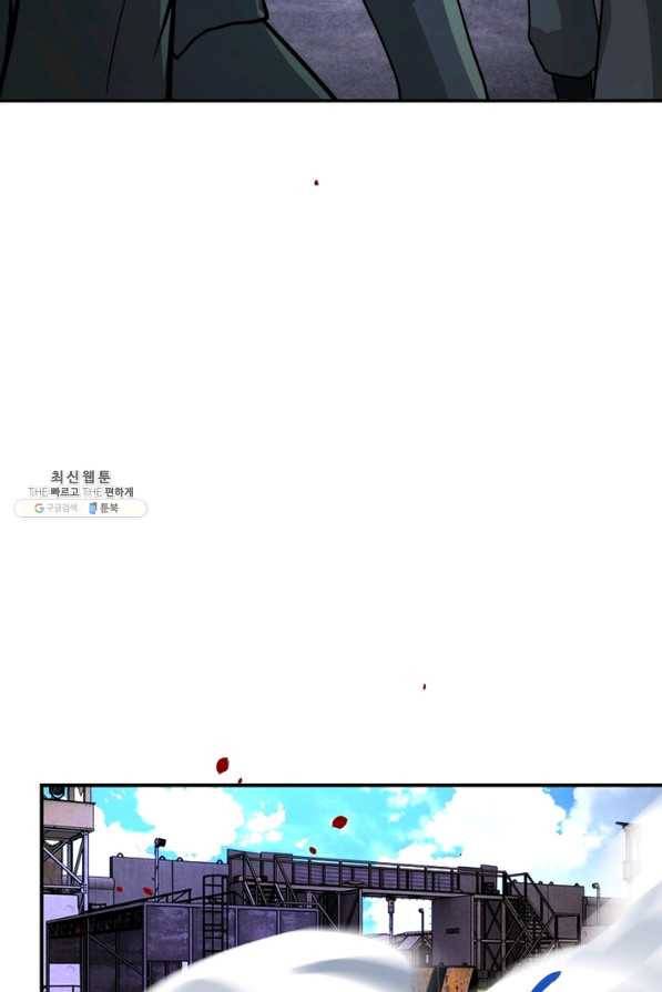 링 오브 가디언 201화 51