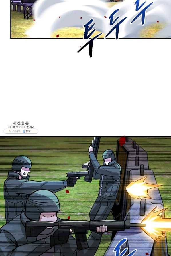 링 오브 가디언 201화 52