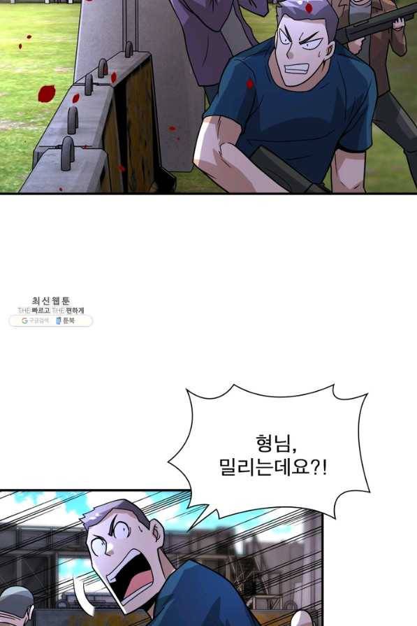링 오브 가디언 201화 54