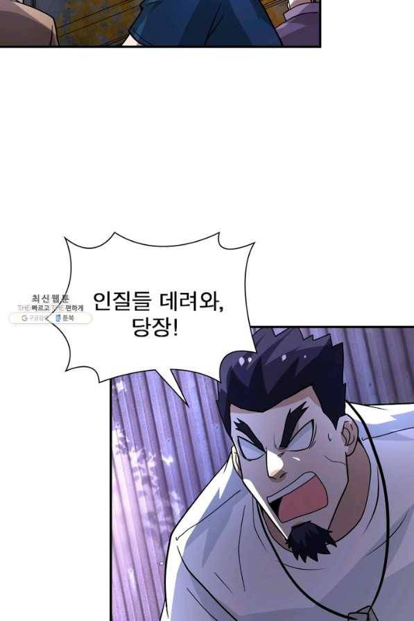 링 오브 가디언 201화 55