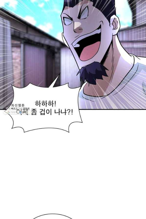 링 오브 가디언 201화 59