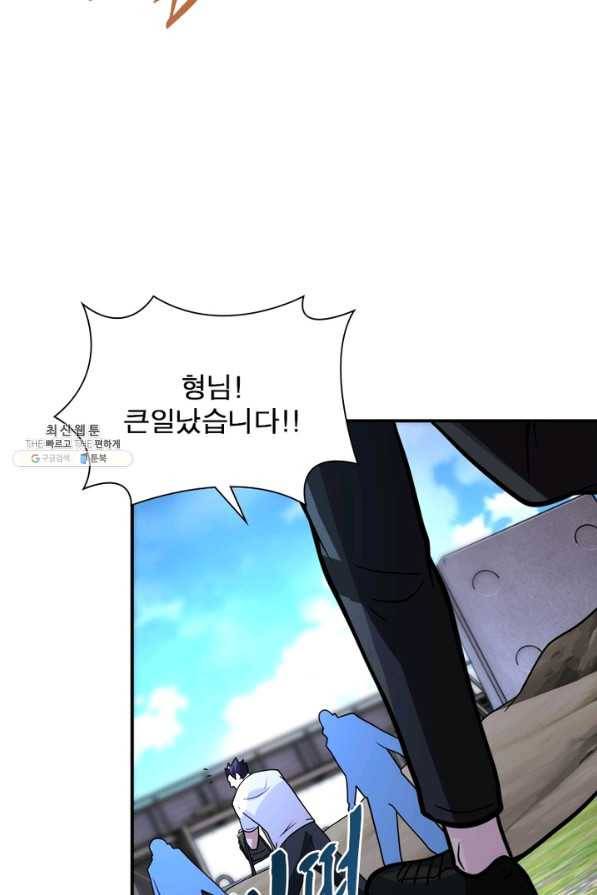 링 오브 가디언 201화 61