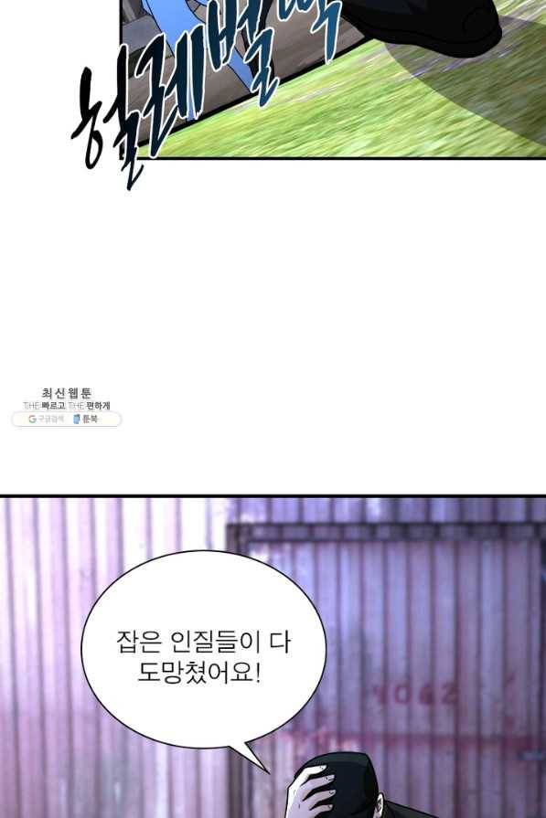 링 오브 가디언 201화 62