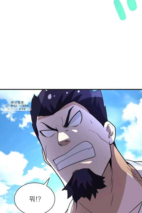 링 오브 가디언 201화 64