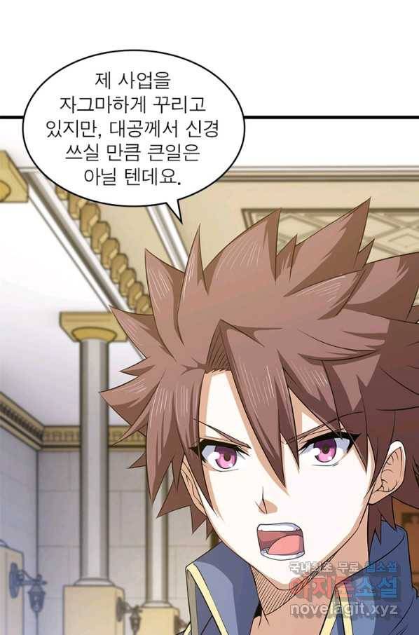 이세계가 체질입니다 247화 6
