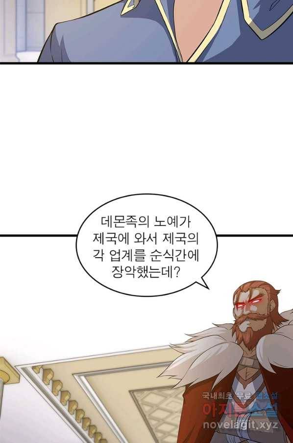 이세계가 체질입니다 247화 7