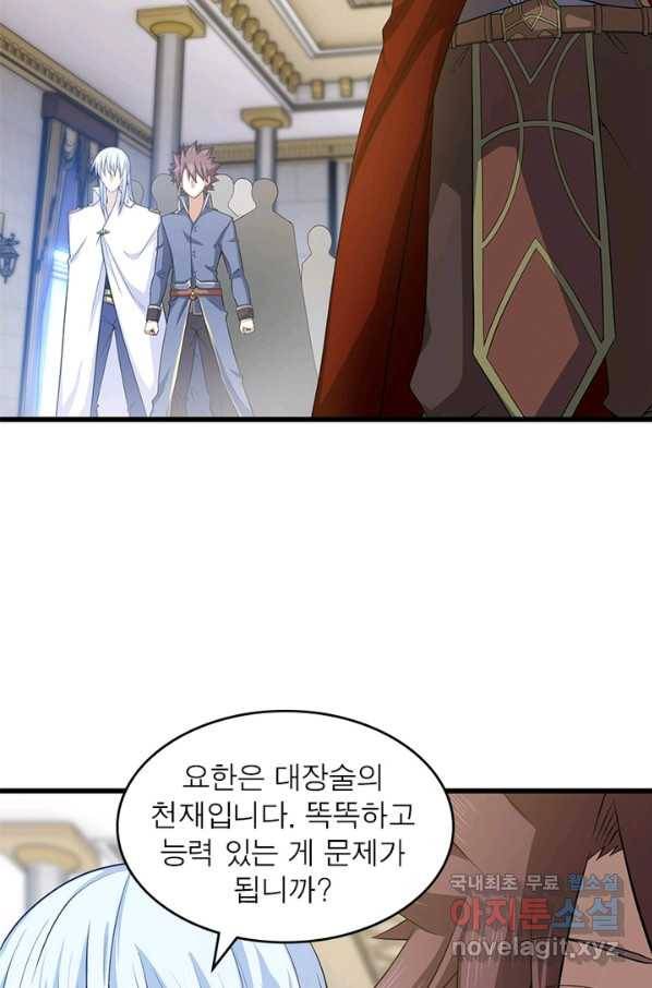 이세계가 체질입니다 247화 8