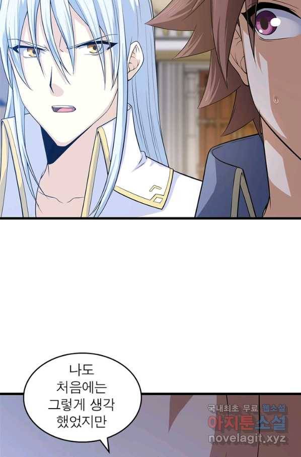 이세계가 체질입니다 247화 9