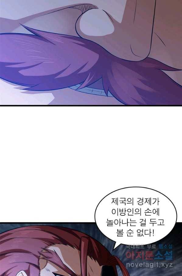 이세계가 체질입니다 247화 10