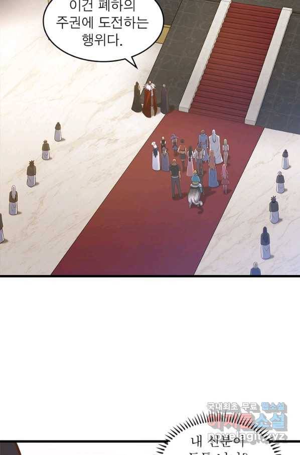 이세계가 체질입니다 247화 12