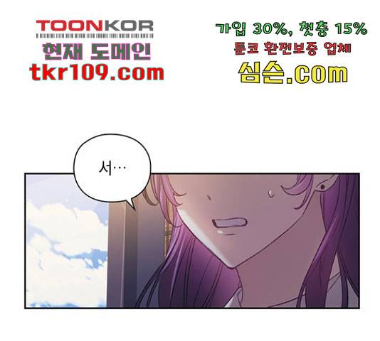 이제야 연애 38화 1