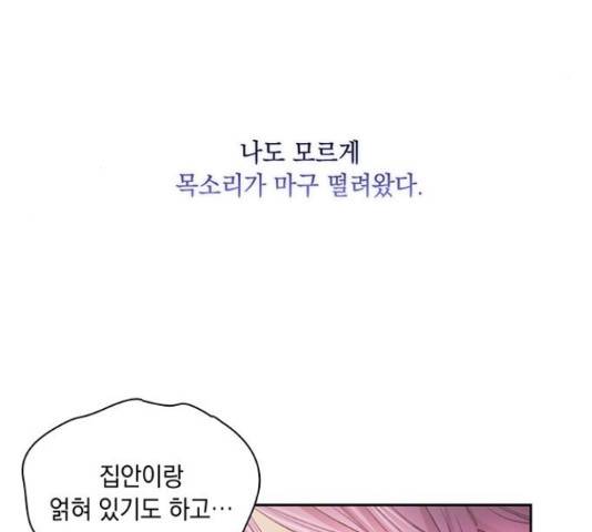이제야 연애 38화 6