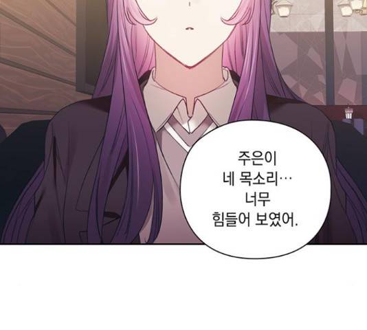 이제야 연애 38화 15