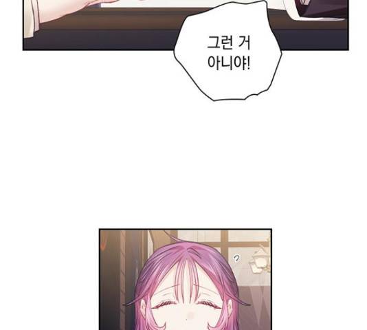 이제야 연애 38화 22