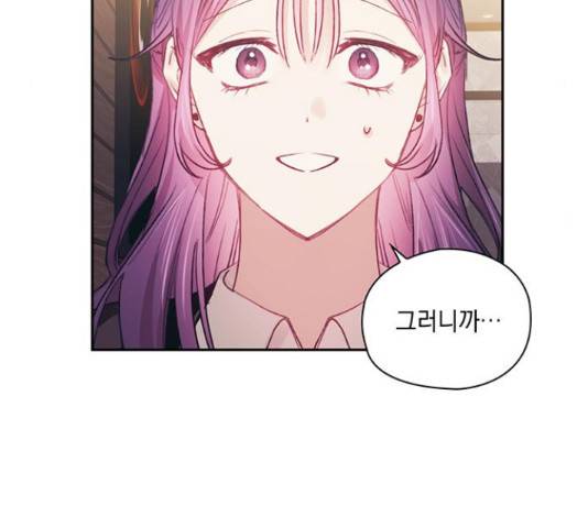 이제야 연애 38화 24