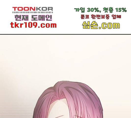 이제야 연애 38화 25