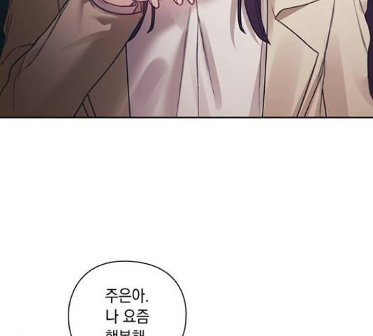 이제야 연애 38화 27