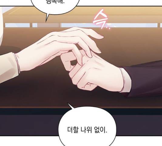 이제야 연애 38화 28