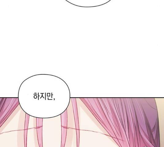 이제야 연애 38화 29