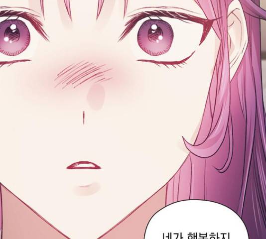 이제야 연애 38화 30