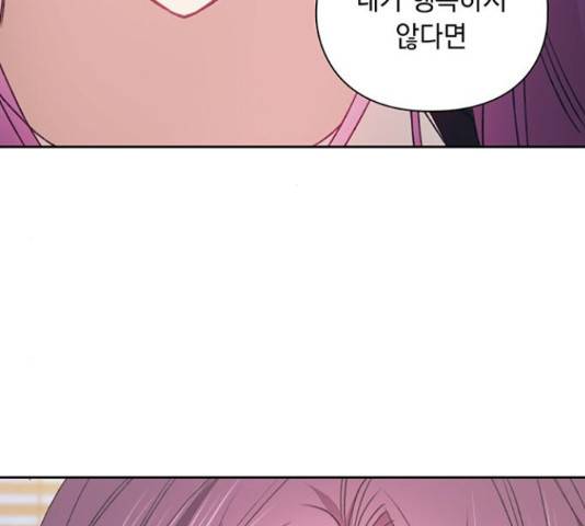 이제야 연애 38화 31