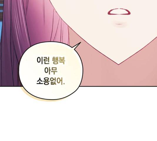 이제야 연애 38화 33