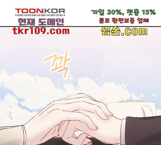 이제야 연애 38화 34