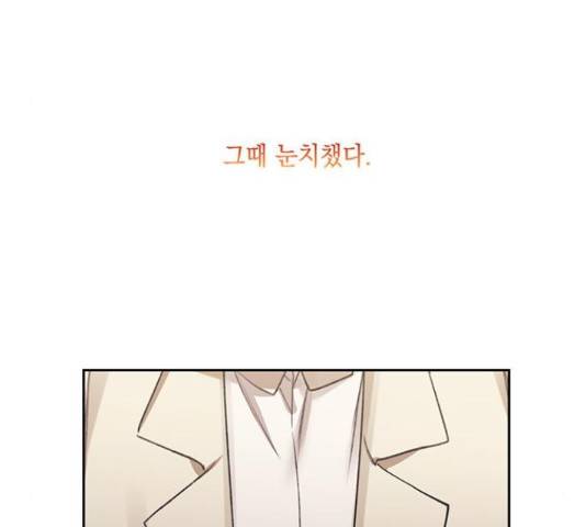 이제야 연애 38화 36