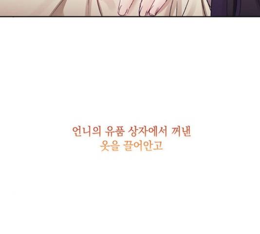 이제야 연애 38화 41