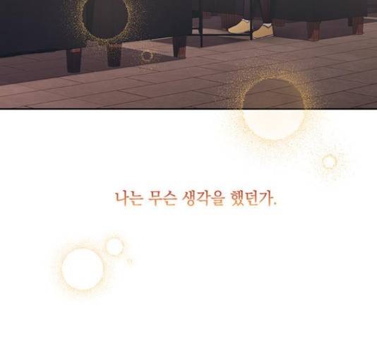 이제야 연애 38화 43