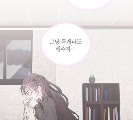 이제야 연애 38화 45