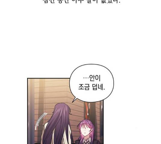 이제야 연애 38화 65