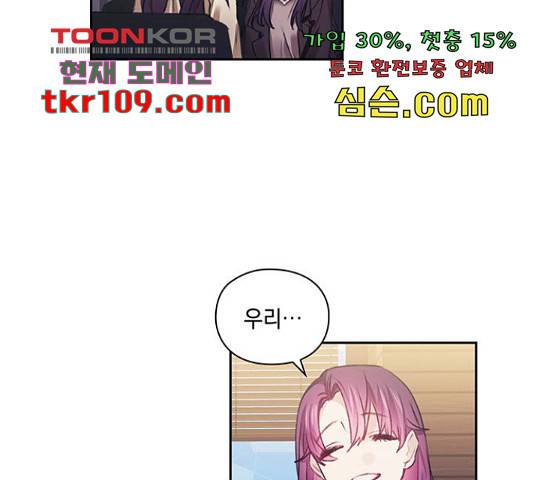 이제야 연애 38화 66