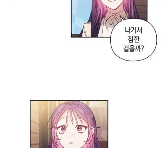 이제야 연애 38화 67