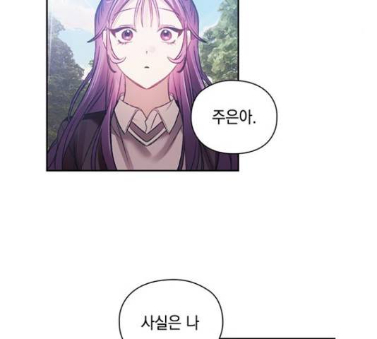이제야 연애 38화 72