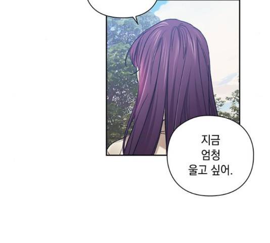 이제야 연애 38화 73