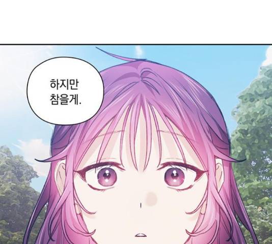 이제야 연애 38화 74