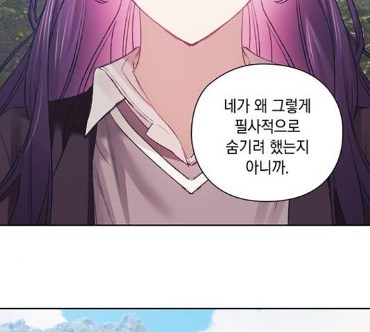 이제야 연애 38화 75