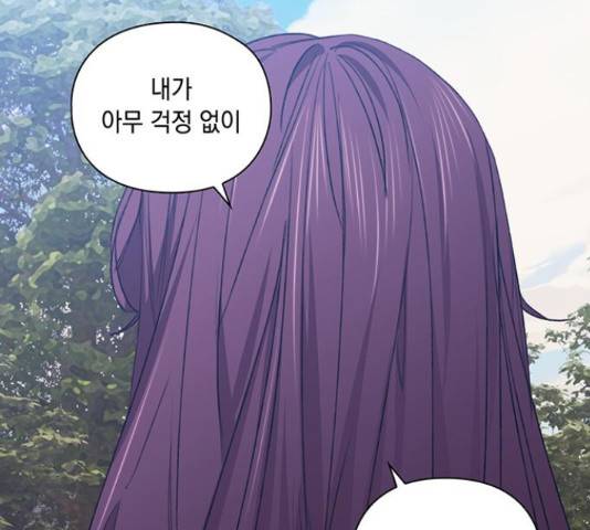 이제야 연애 38화 76