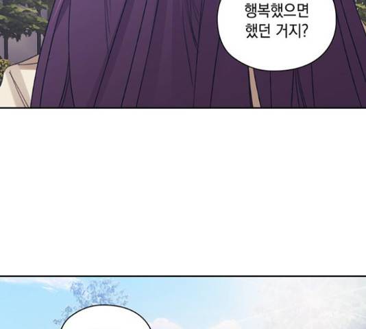 이제야 연애 38화 77