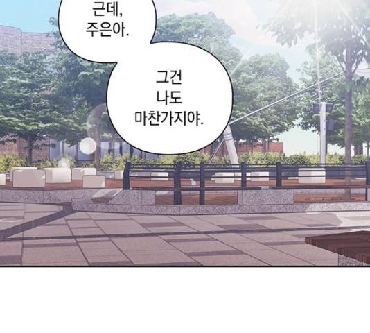 이제야 연애 38화 78
